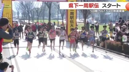 県下一周駅伝スタート　初日は姶良が１位　鹿児島