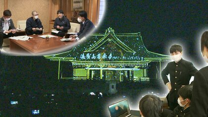 街を元気にするプロジェクションマッピング　高校生の企画を大人も応援【静岡発】