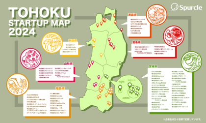 スパークル、「東北スタートアップ地図2024」を公開