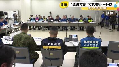 放射性物質が漏れ出た想定…能登半島地震以降で初めて住民参加の原子力事故避難訓練 ルート見直し等検討へ