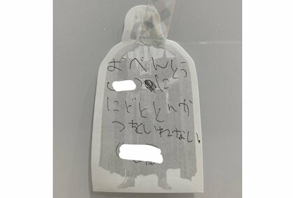 「お弁当に二度ととんかつを入れない」 6歳娘の苦手なおかずへの“抗議メモ”に強い圧を感じる