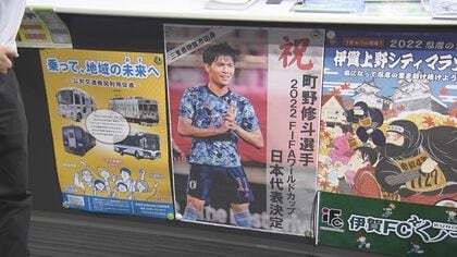 小4で“キックオフゴール”も…W杯代表追加招集の町野修斗 父がその名に