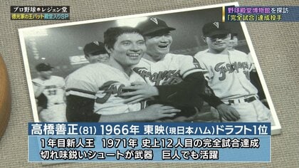 川上の赤バット」「大下の青バット」 野村克也さんの“月見草談話”の