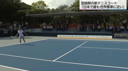伊達公子さん高評価「国内では一番遅い」スローハードのテニスコートが 伊達公子さん高評価「国内では一番遅い」スローハードのテニスコートが