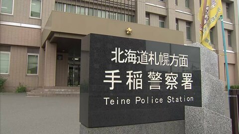 「ちょっとおいでよ」20代女性に声かけ車の中で無理やり“性的暴行”ケガ負わせる…54歳男を不同意性交等致傷の疑いで逮捕―「合意の上での出来事」と否認＜北海道札幌市＞