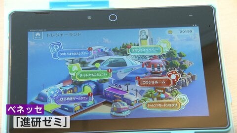 “赤ペン先生”がデジタル化「進研ゼミ」がリニューアル　通信教育×生成AIで学習最適化