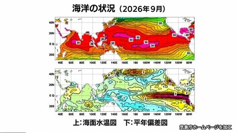 過去最大のエルニーニョ現象続く　この冬は暖冬傾向も大雪には警戒を