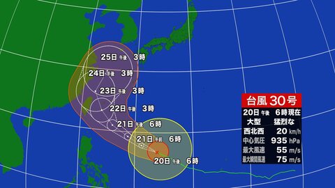 【台風情報】大型で猛烈な台風30号　22日には沖縄に接近し大荒れへ　週末は北から東寄りに進路を変えて西日本に近づく可能性も【進路予想】