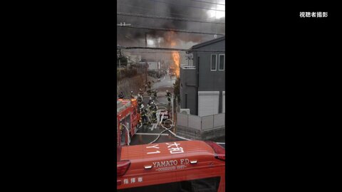 一軒家で火事…両隣の住宅の一部も焼ける　82歳男性と57歳女性が救急搬送　神奈川・大和市