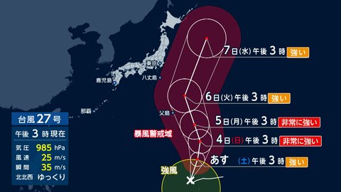 東京都内で湧き水発生しビショビショに　37日連続の雨で気温が急降下　豪雨被害の千葉でニンジン全滅　台風27号が週明け接近へ