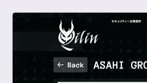 国際ハッカー集団「Qilin」の男拘束　ロシア国籍　ドイツ当局に引き渡し