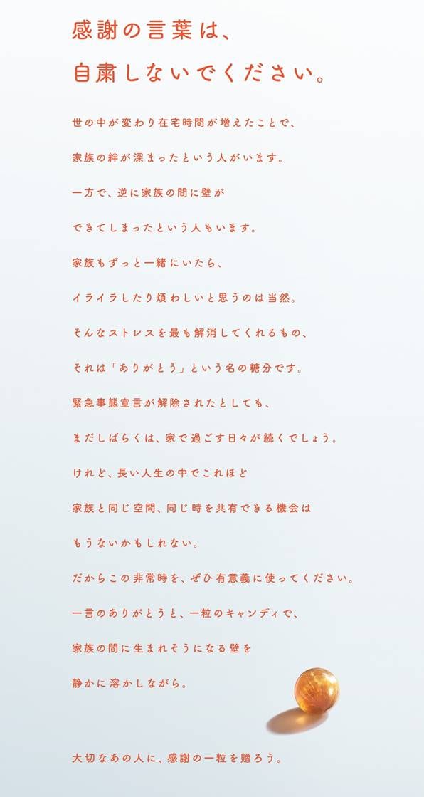 出典:カンロ