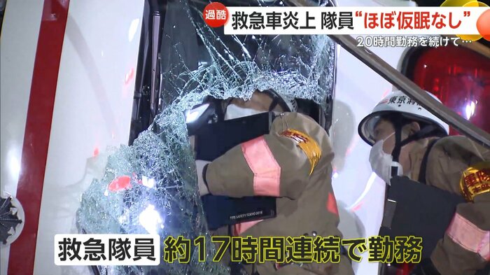 当時救急隊員は約17時間連続で勤務していた