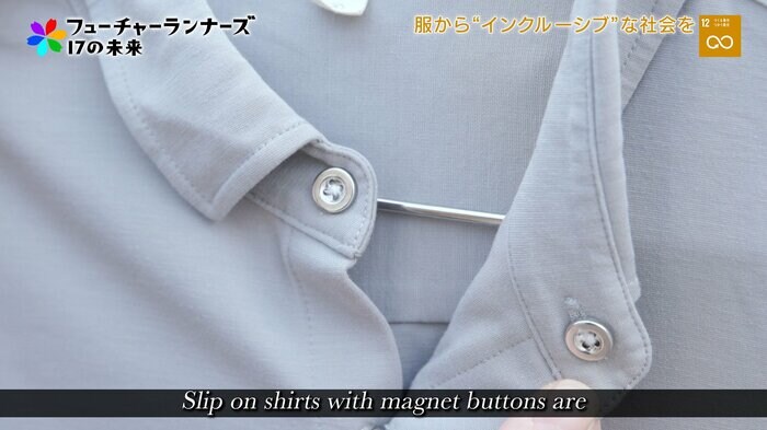 ボタンがマグネットになっているシャツ