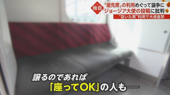 「空いていても座らないようにしている」という考えや「みんなの席なので」「使うべき人が来たら」との意見も