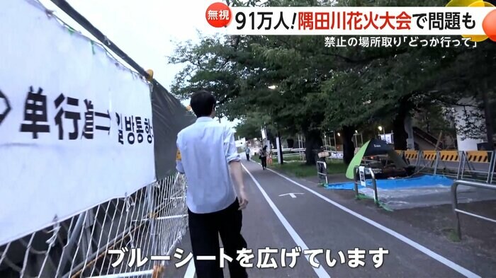 場所取りで広げられたブルーシート