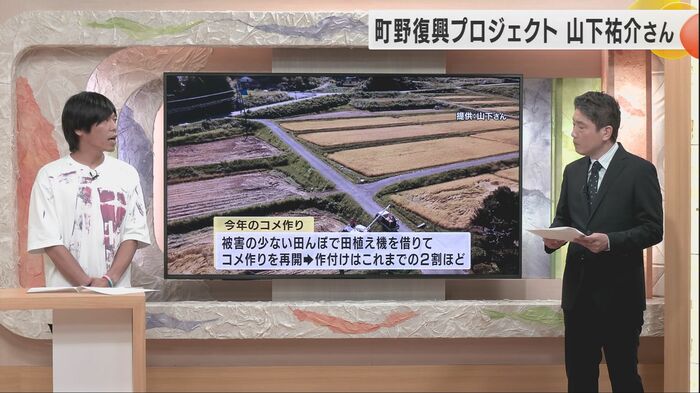 地震は今年の米作りにも大きな影響を及ぼした