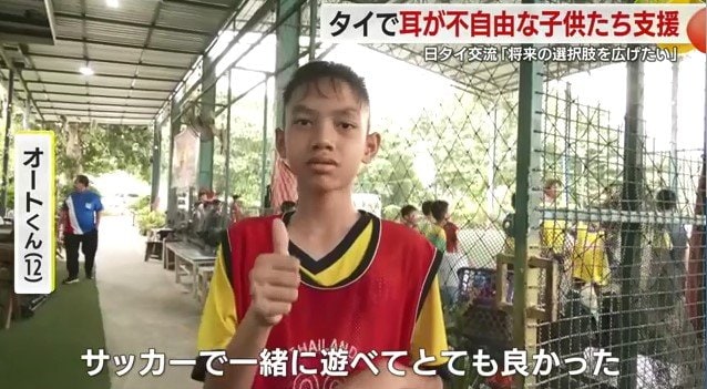 タイ人の参加者