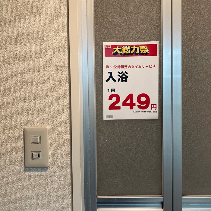 風呂場の扉にも