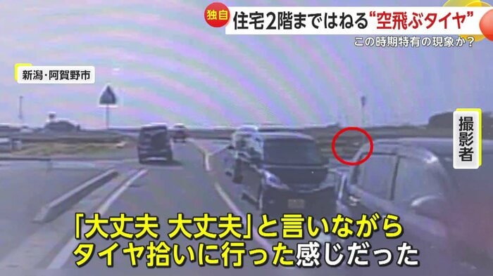 脱輪し止まる車(左)と転がっていくタイヤ(右)(視聴者提供)
