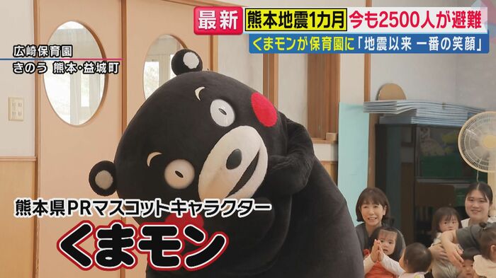 くまモン（関西テレビ「旬感LIVE とれたてっ！」より）