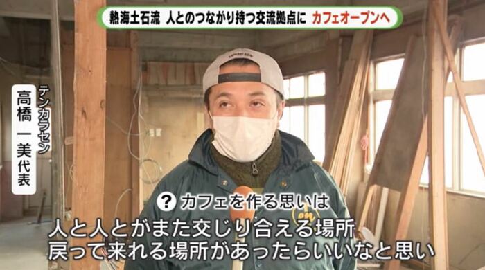 開店めざし改装工事(2022年1月)