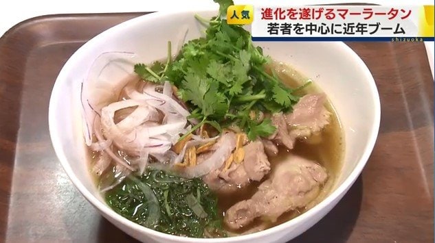 「用宗みなと温泉」のマーラータン