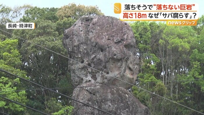 2つの岩が重なった「鯖くさらかし岩」