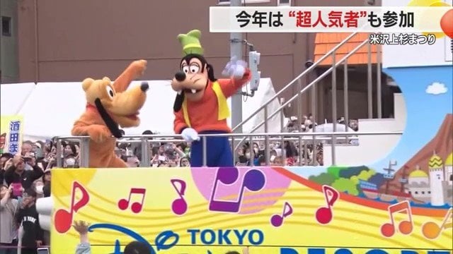 東京ディズニーリゾートを飛び出したキャラクターたちがまつりを盛り上げる