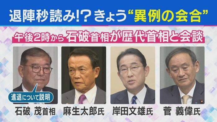 異例の会合