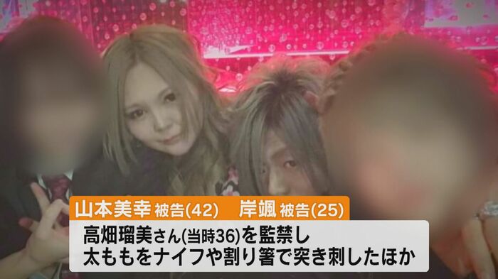 山本美幸被告と岸颯被告