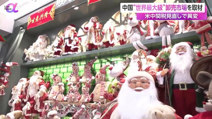 クリスマスに飾る商品が並ぶ店内