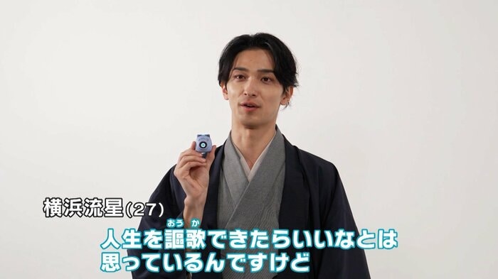 「趣味を見つけたい…」という横浜流星さん