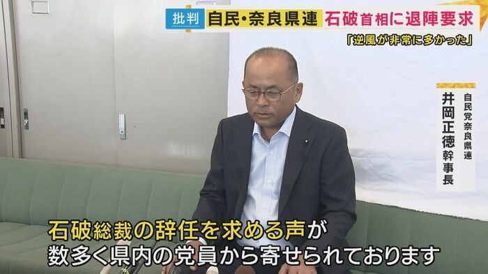 自民党奈良県連・井岡正徳幹事長