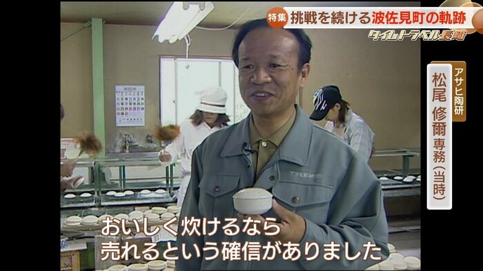 2005年取材