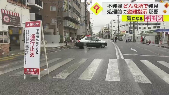 通行止めになった大通り