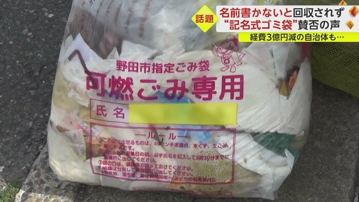 取材の限り、住民はあまり名前を記名するルールを気にしていない様子だ(住民の許可を得て撮影)