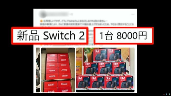 偽のなりすまし投稿