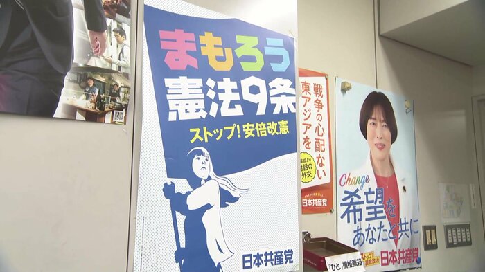 「しんぶん赤旗」の編集局には共産党のポスターが張られていた