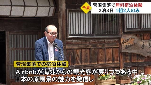 あいさつする南砺市の田中幹夫市長