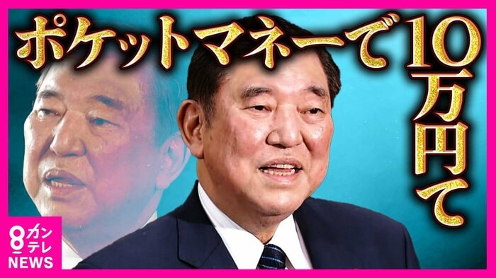 石破茂首相