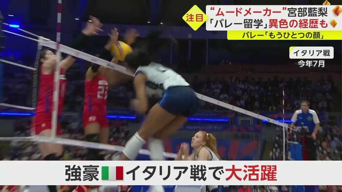 7月のイタリア戦では次々とブロック決め成長を見せた