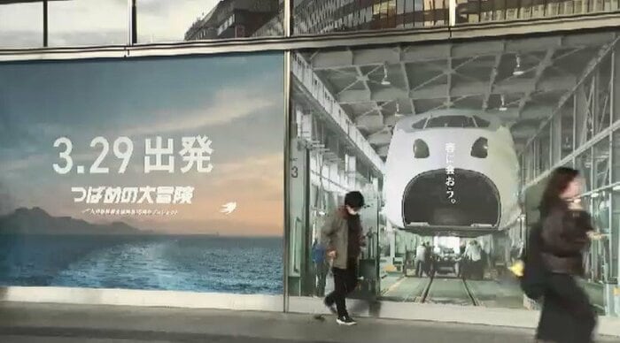 「つばめの大冒険」プロジェクト