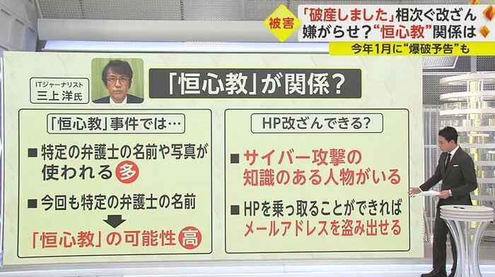 ITジャーナリスト・三上洋氏の見解