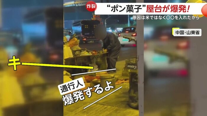鳴り響く甲高い機械音(中国SNSより)