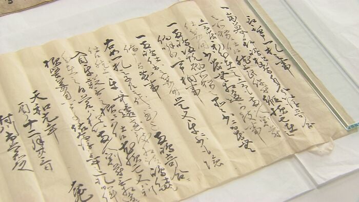 村川家文書【1681年（天和元年）12月23日】