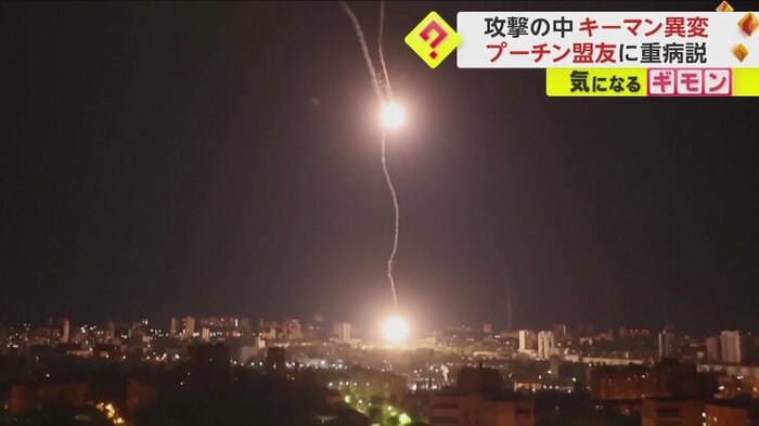 ウクライナ・キーウを襲ったミサイルの光