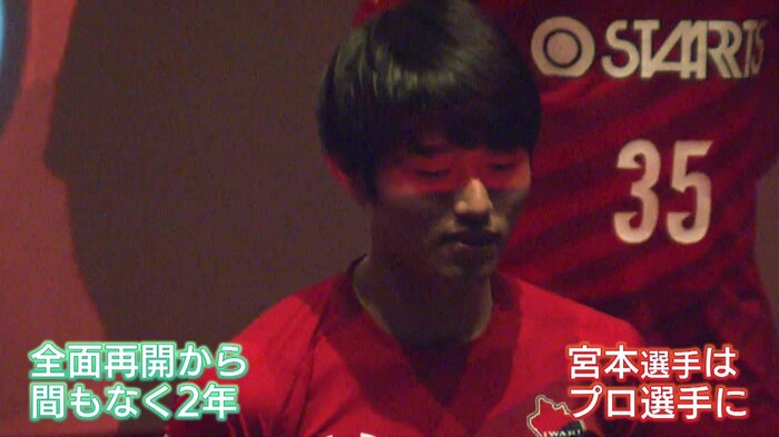 成長した宮本英治選手はプロに