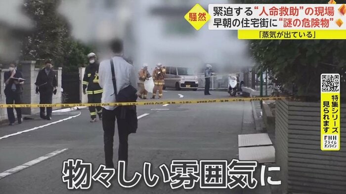 現場周辺には規制線が張られた