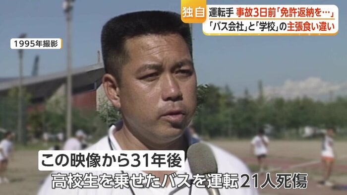 若山容疑者（1995年撮影）